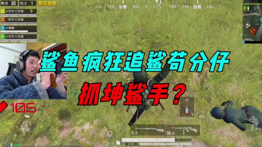 鲨鱼哥游戏解说缩略图