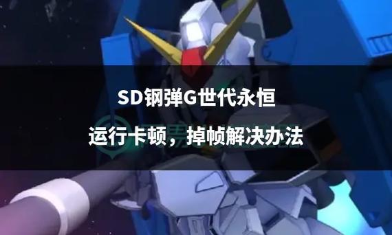 如何保持应用一直运行缩略图