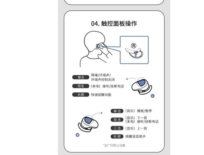 索尼耳机降噪模式怎么开游戏截图