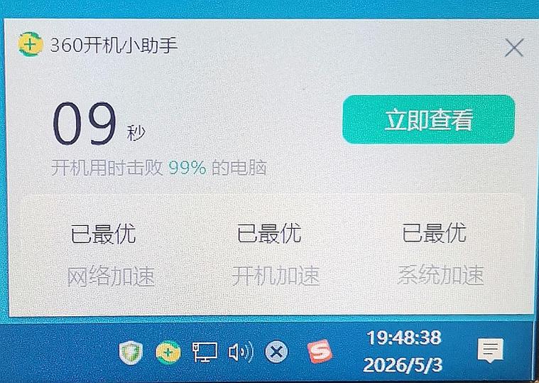 联想电脑休眠唤醒设置游戏截图