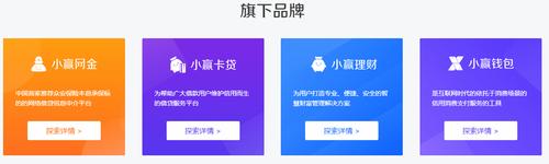 小赢网金缩略图