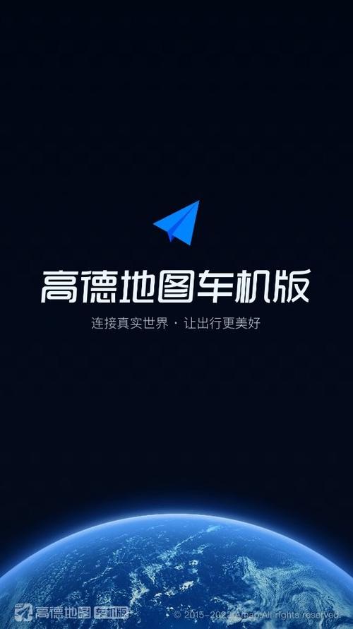 高德车主司机app下载缩略图