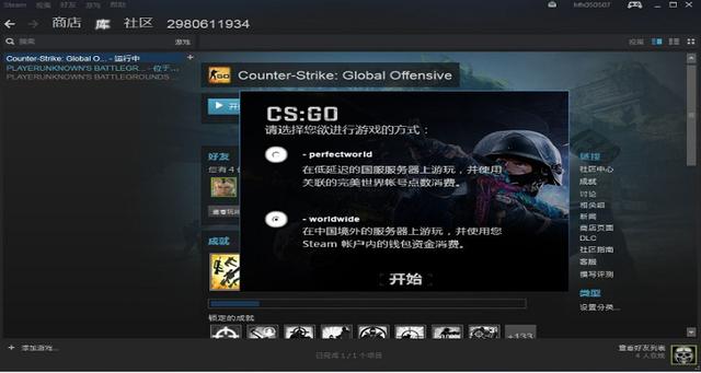 csgo 国服启动项缩略图