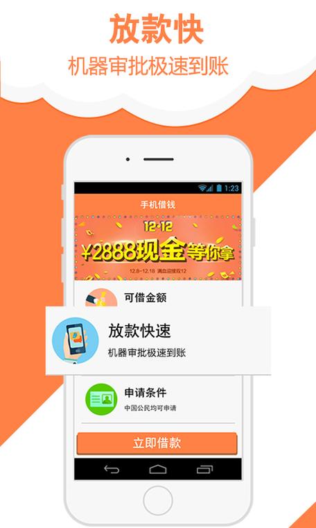 征信太花秒下的贷款缩略图