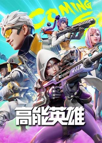 联机游戏排行榜缩略图