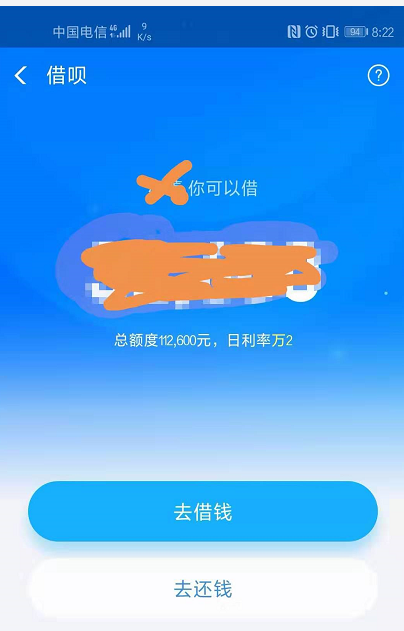借呗借出来有短信通知吗游戏截图