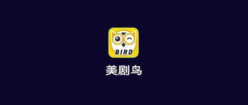 美剧鸟 官网缩略图
