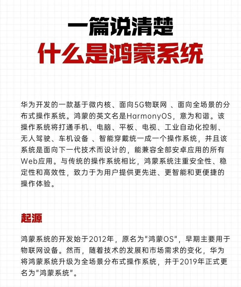 OPPO13鸿蒙系统。卵泡13鸿蒙系统。为什缩略图