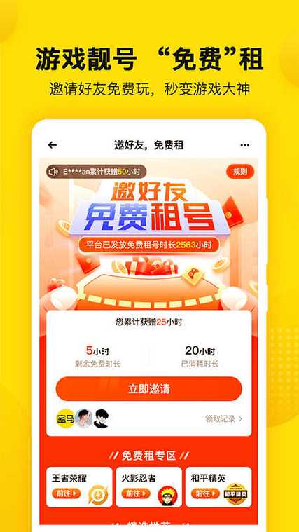 密马游戏平台ios缩略图