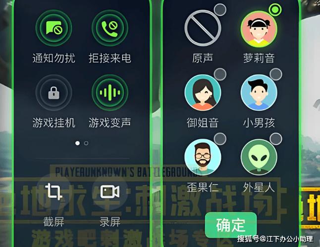 原神变声器软件大全游戏截图
