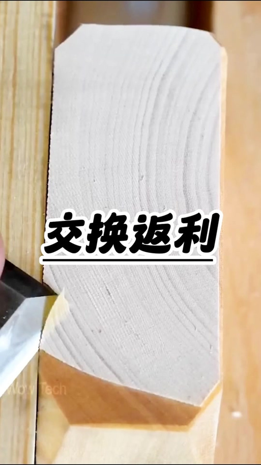 返利什么意思缩略图