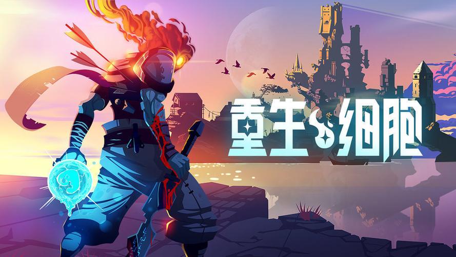 重生细胞无需付费版中文缩略图