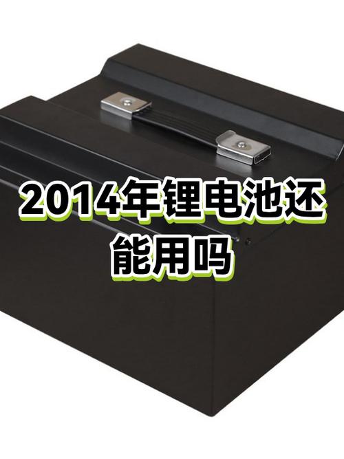锂电池放一年了,电池还能用吗缩略图