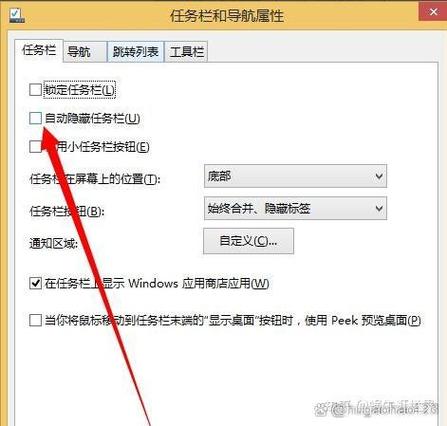 任务栏没有显示打开的窗口缩略图
