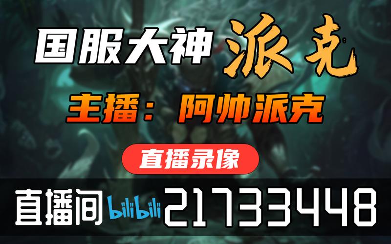派克直播TV最新版本更新内容缩略图