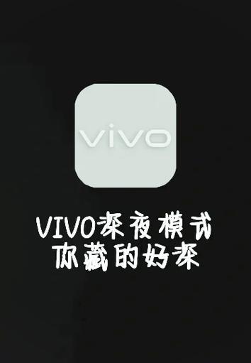 vivo手机如何开发者模式开启缩略图
