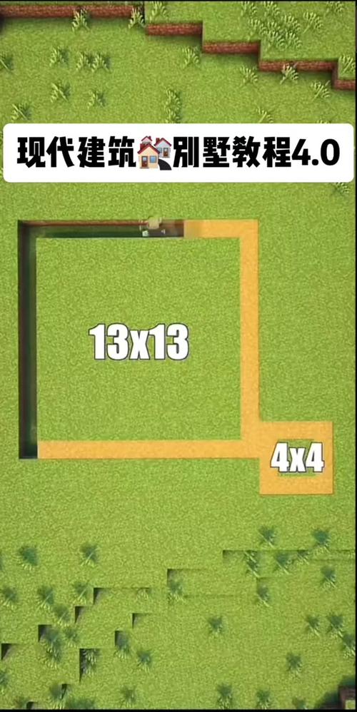 我的世界做房子教程缩略图