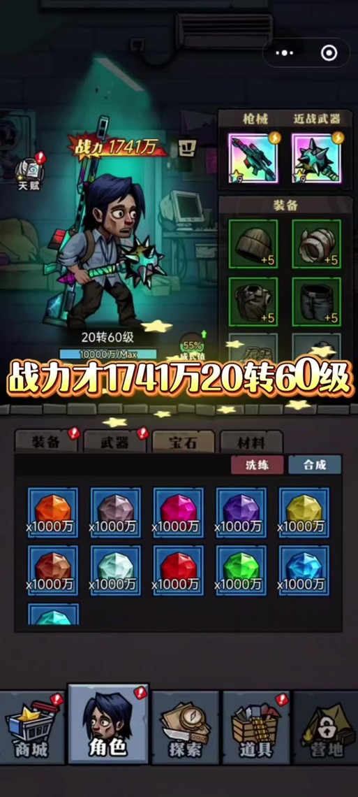 废墟幸存者最强三个枪缩略图