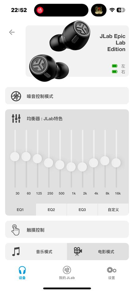 耳机eq键是干嘛的缩略图