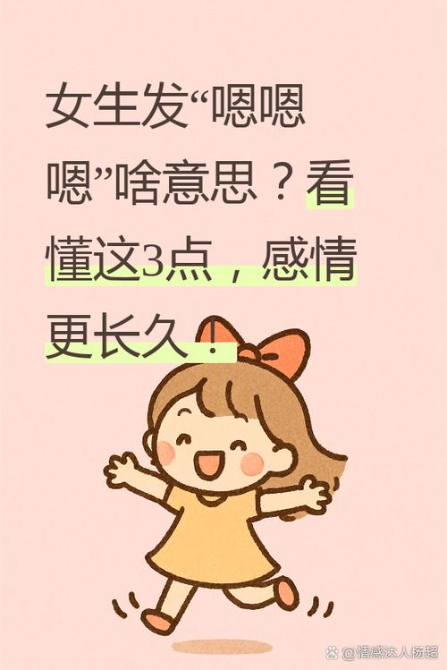 女生发83是什么意思缩略图