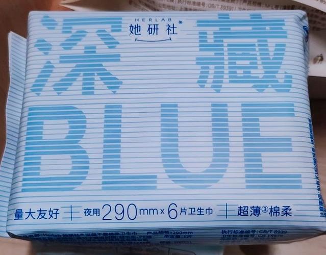 女孩子用什么卫生巾比较好缩略图