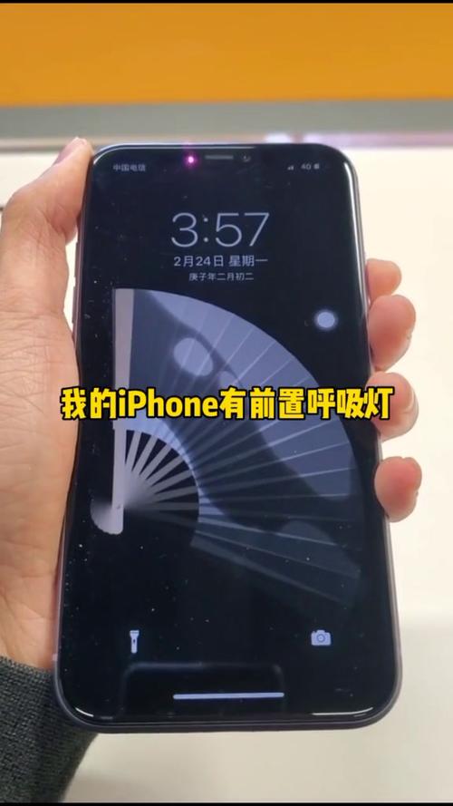 苹果有呼吸灯吗缩略图