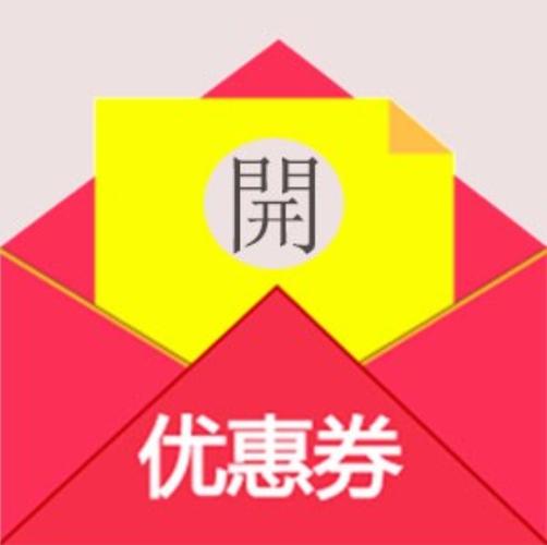 领券中心优惠券游戏截图