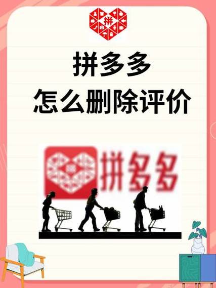 拼多多好友为什突然不显示了游戏截图