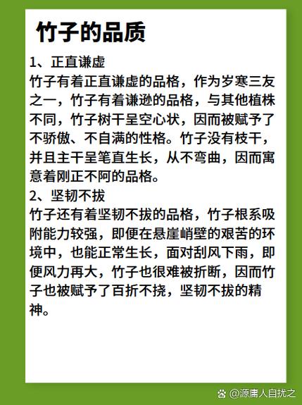 竹子详细资料缩略图