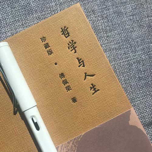 哲学书籍人生必读缩略图