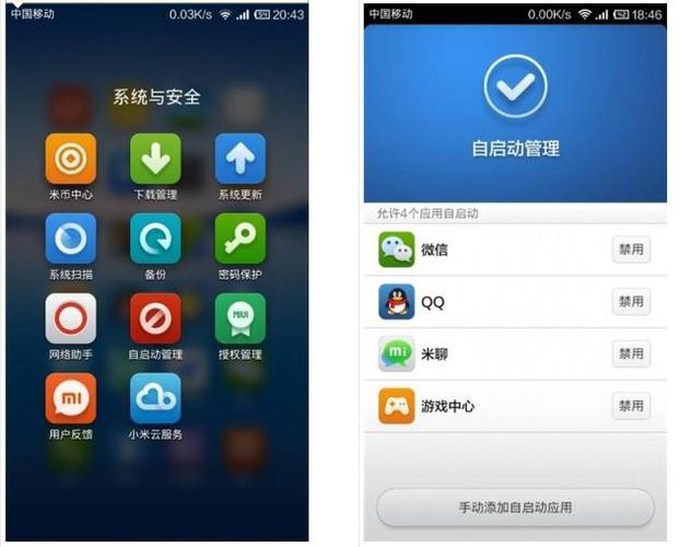 红米手机卡顿反应慢怎么解决方法缩略图