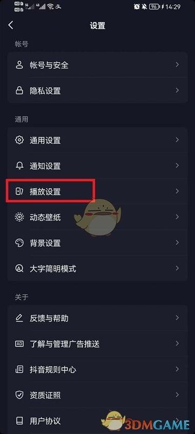 抖音视频怎么全屏播放缩略图