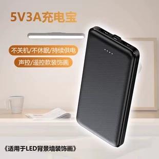 防止充电宝休眠缩略图