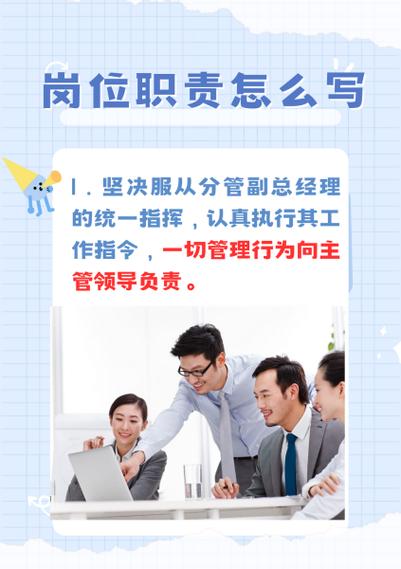 辅助工工作职责缩略图
