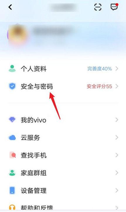 手机号注册的vivo账号怎么注销缩略图