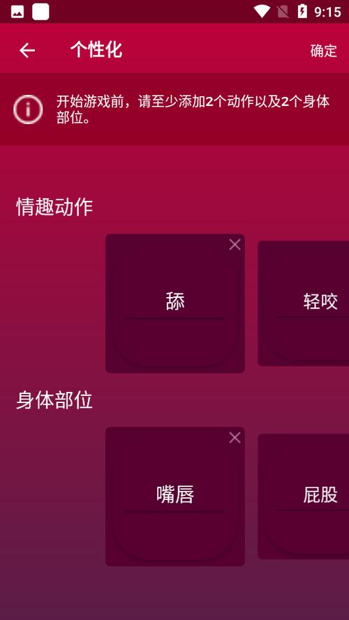 CoupleGame全解锁版免费下载缩略图