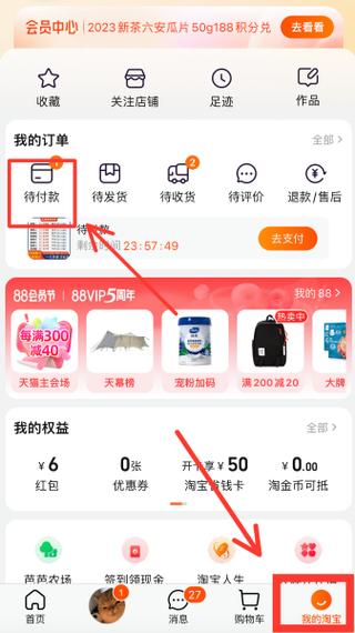 毒求购付款后取消订单