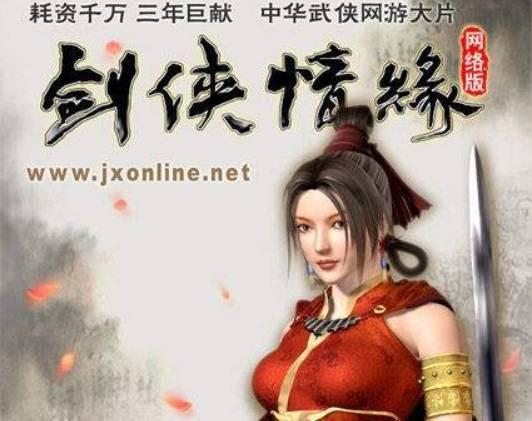 剑侠情缘1免费版官网缩略图