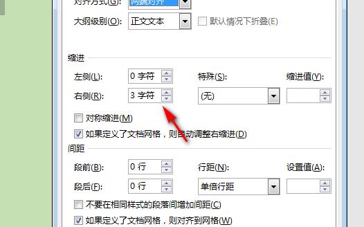 word文档中一行没有满就到第二行了缩略图
