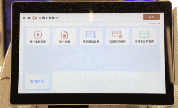 工商银行转账记录查询缩略图