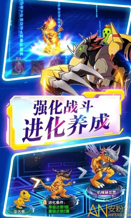 数码宝贝大冒险下载游戏截图