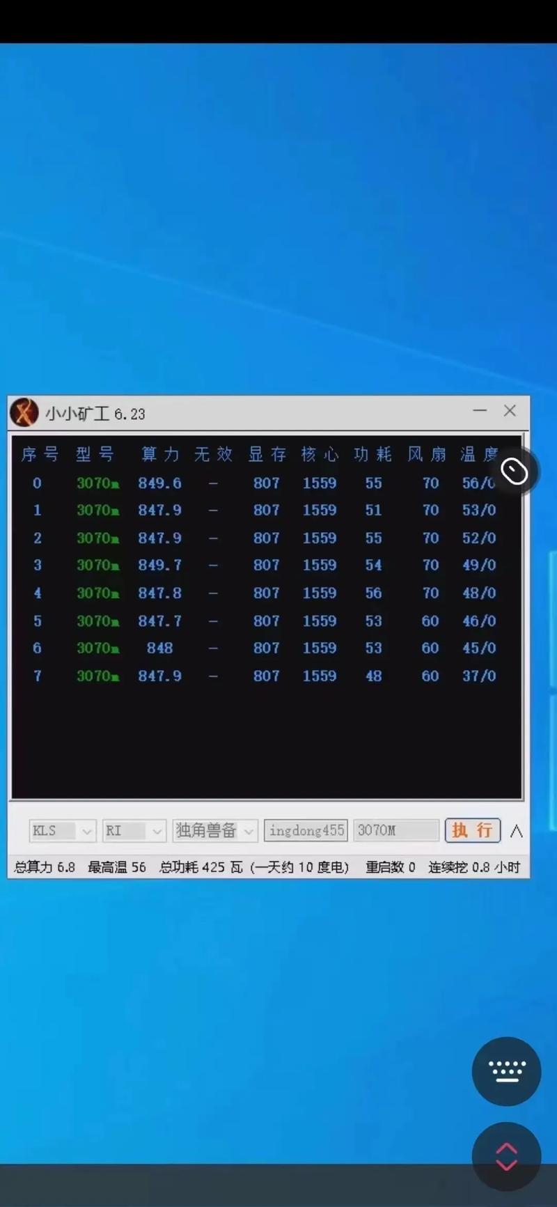 dnx挖矿算力游戏截图