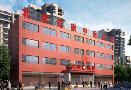 北京红旗中医医院是正规医院吗缩略图