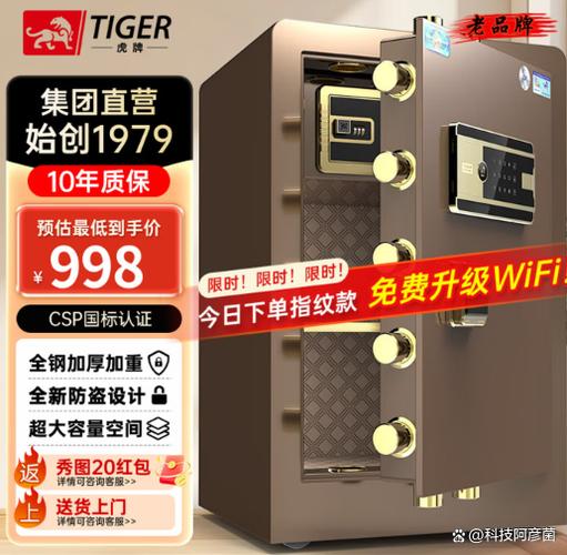 保险柜指纹的好还是密码的好缩略图