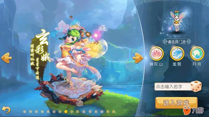 梦幻西游手游公益服无限仙玉版缩略图