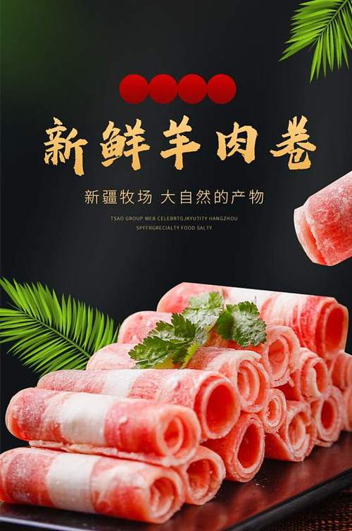 火锅黑色的肉卷是什么游戏截图