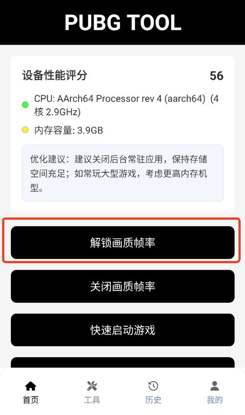 王者开极限帧率只有60缩略图