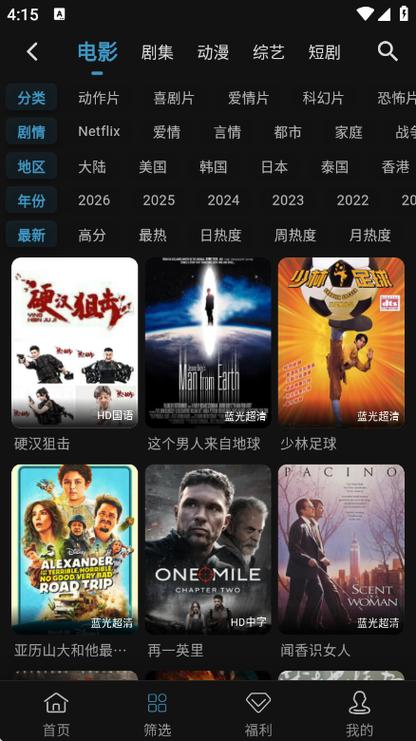 剧圈圈app官方版图标