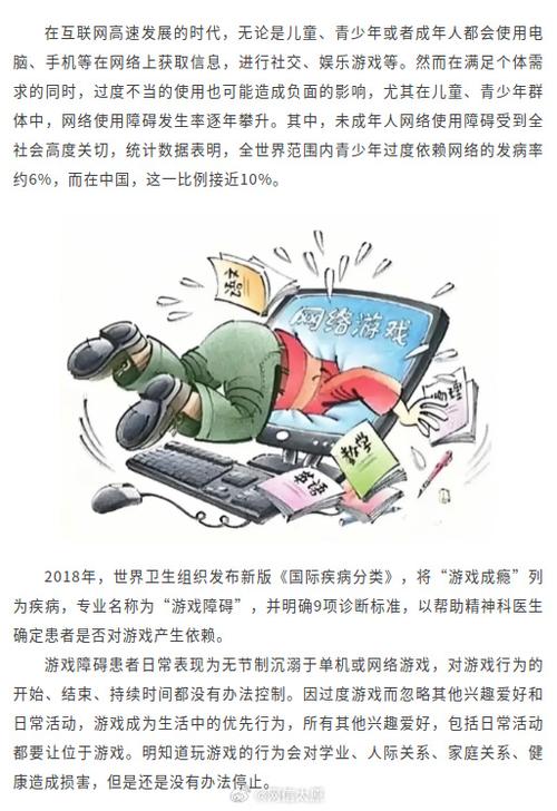 沉迷游戏对青少年十大危害缩略图