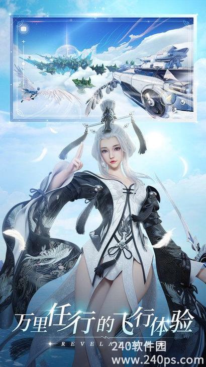 天谕手游最新服缩略图